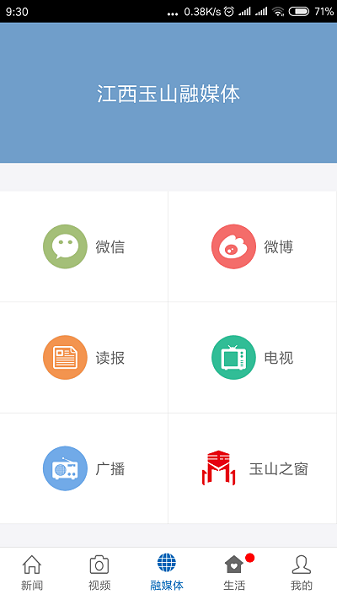 玉山之窗最新版安卓版app下载