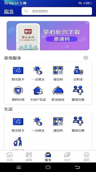 掌心长兴app下载