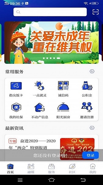 掌心长兴客户端app安卓版