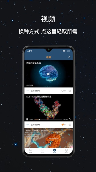 生辉手机版2023版安卓版