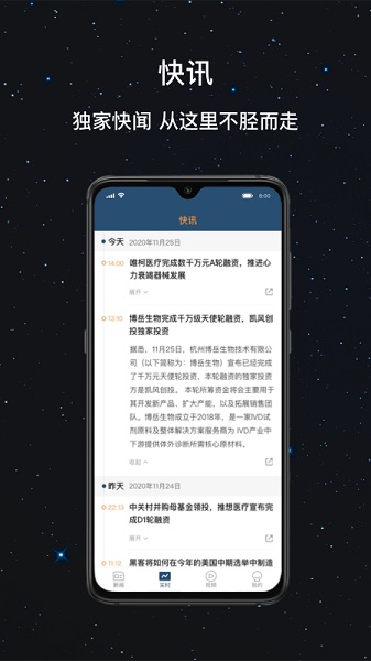 生辉手机版2023版安卓版