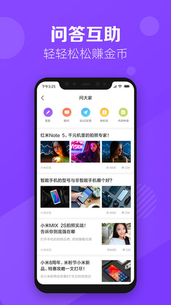 小米社区最新版最新2023下载