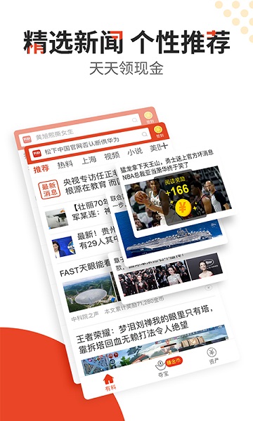 有料看看app安卓版