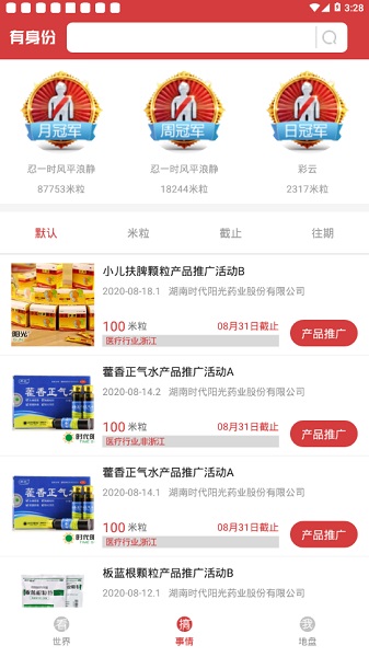 有身份软件app最新下载
