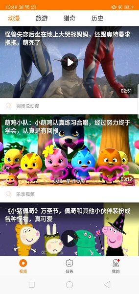 悦头条手机版安卓下载最新版