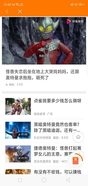 悦头条手机版安卓下载最新版