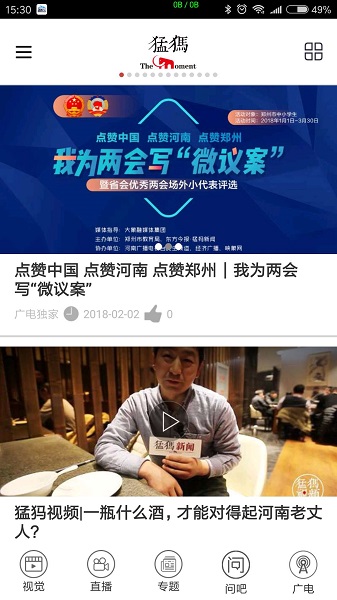 猛犸新闻客户端下载