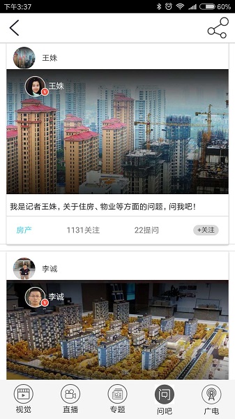 猛犸新闻手机版安卓版下载最新版