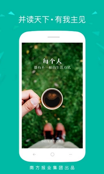 并读新闻官方版最新版下载