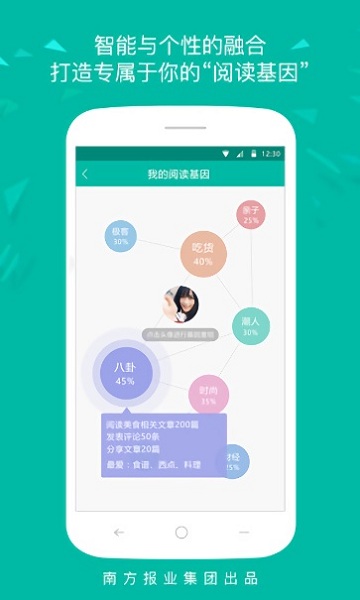 并读新闻官方版最新版下载
