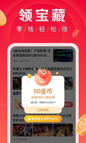 微鲤看看app下载安卓版本