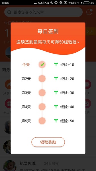 口袋看点app官方版2023安卓最新下载