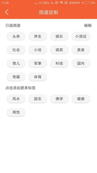 口袋看点app官方版2023安卓最新下载