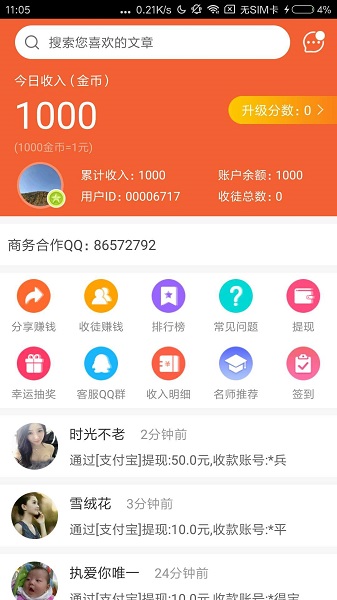 口袋看点app官方版2023安卓最新下载