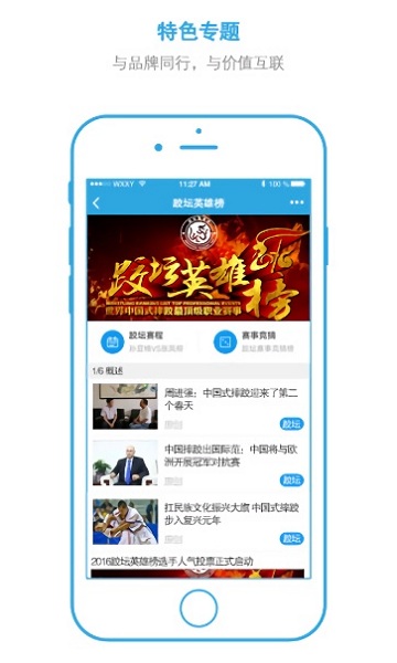 法制与新闻客户端最新版安卓下载