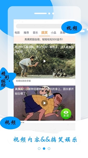 人人头条手机版安卓版最新