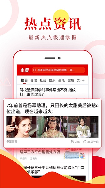 小康头条app安卓app