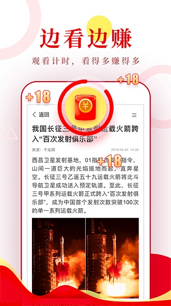 小康头条app安卓app