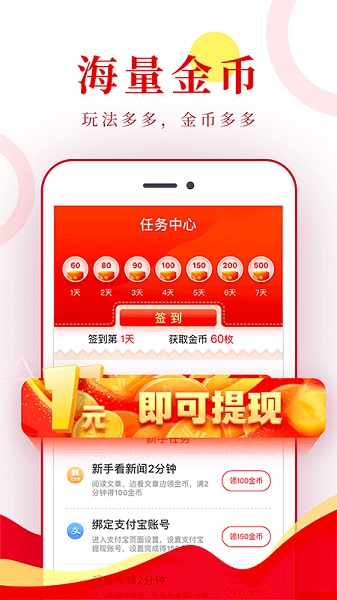 小康头条app安卓app