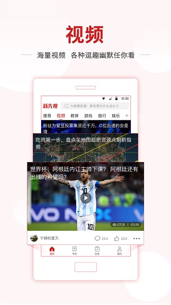 新先视官方版最新安卓版本