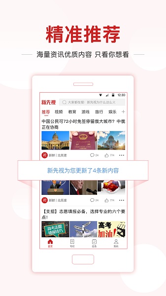 新先视官方版最新安卓版本