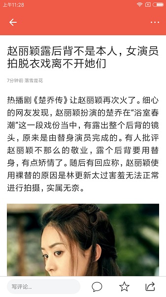 花火资讯最新版本安卓版下载2023版