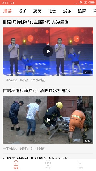 花火资讯最新版本安卓版下载2023版