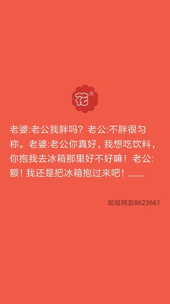花火资讯最新版本安卓版下载2023版