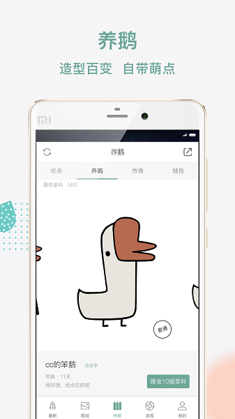 鹅说软件安卓版最新