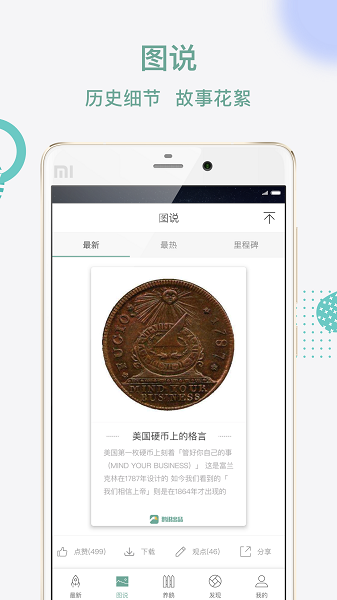 鹅说软件安卓版最新