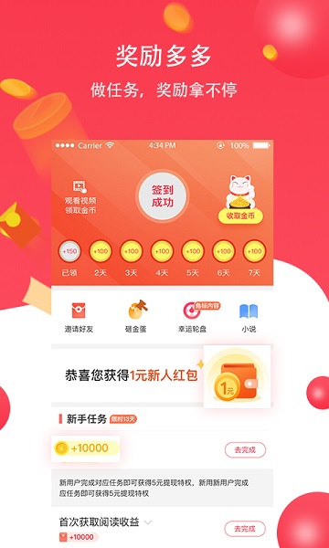 掌上热点app最新2023安卓下载
