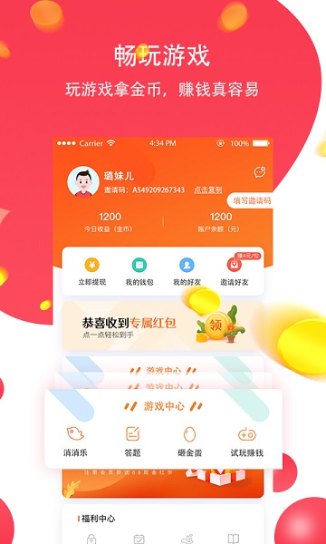 掌上热点app最新2023安卓下载