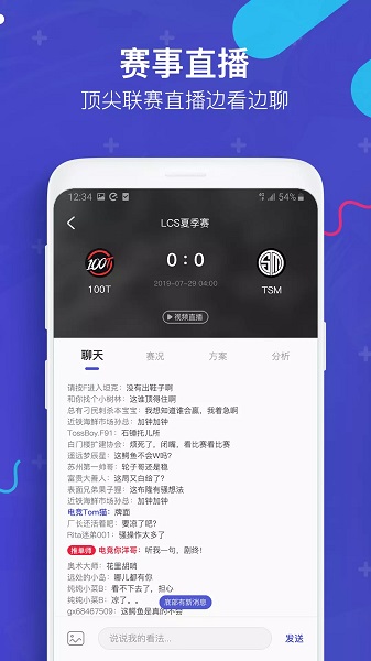 电竞帝手机版安卓2023下载
