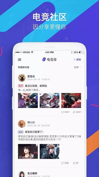电竞帝手机版安卓2023下载