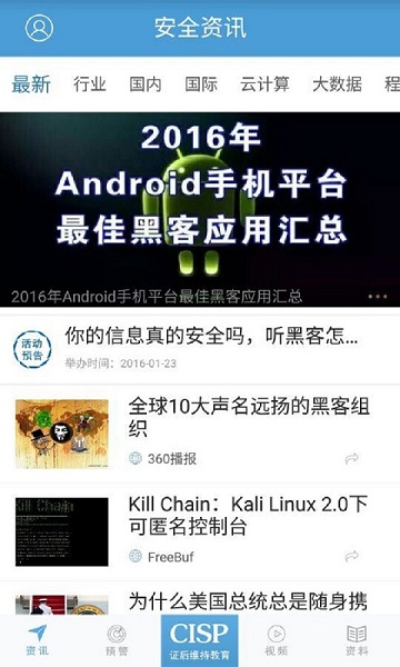 e安全手机版2023版本下载