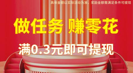 青青看点极速版红包版