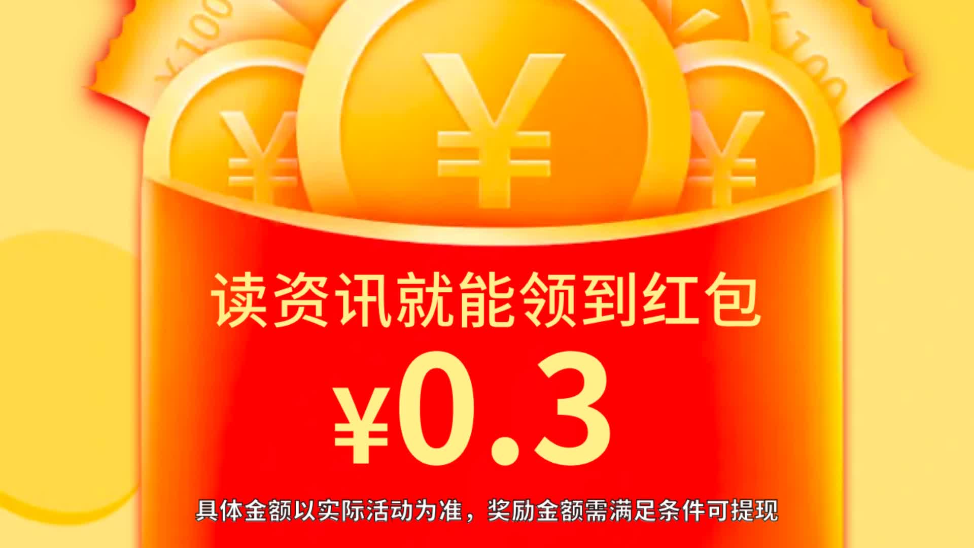 青青看点极速版红包版