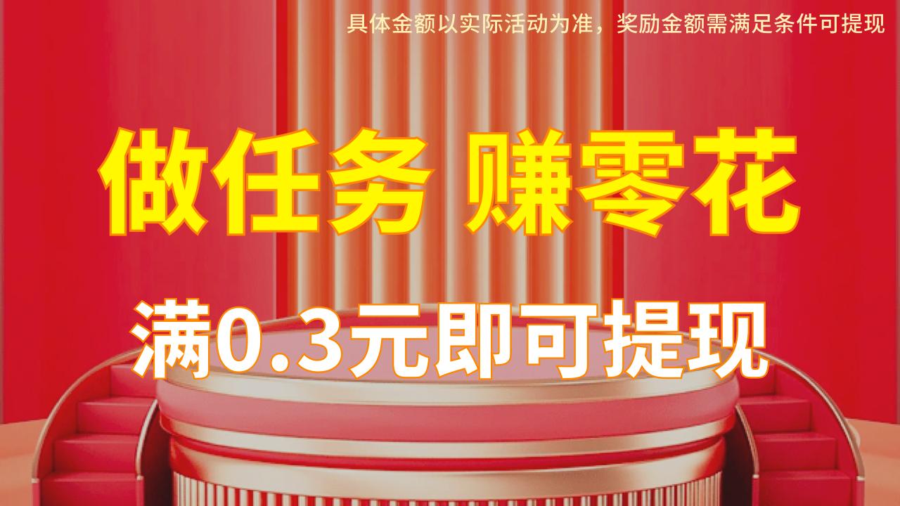 青青看点大字版红包版下载