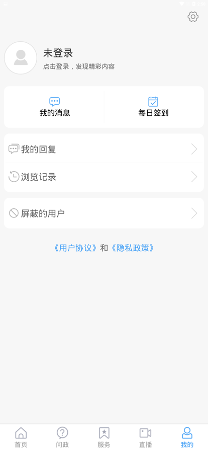 智慧禹城官方app下载