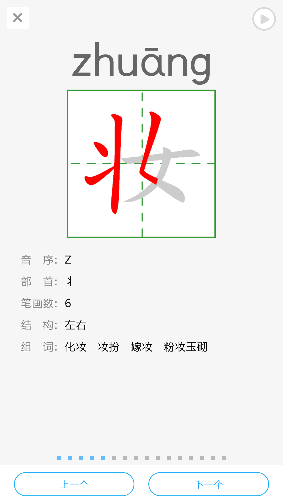 江苏省中小学语音系统app最新版