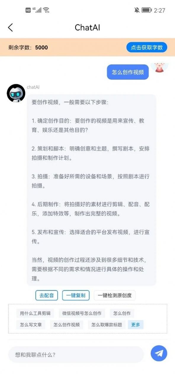 多米智作ai写作软件手机版下载