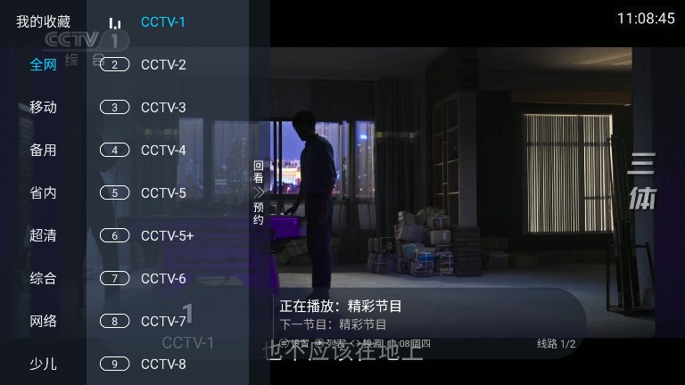 蓝雨TV下载官方最新版2024