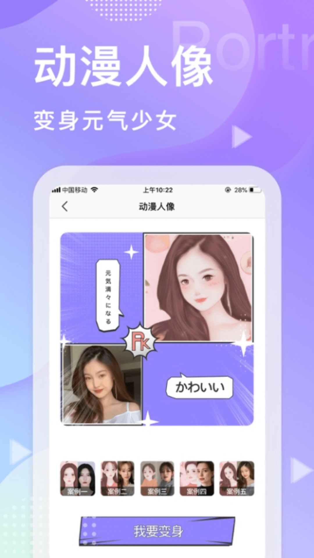 颜拍拍app官方版下载