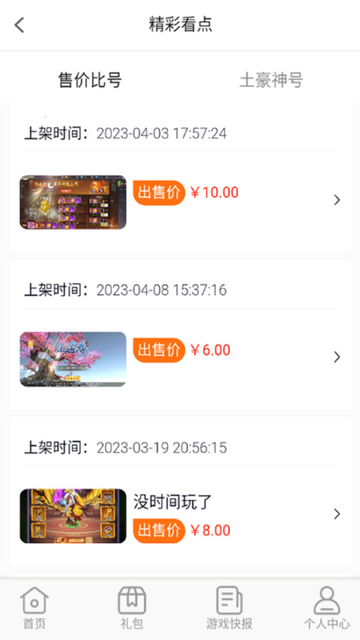 爱逗游戏盒子软件下载手机版