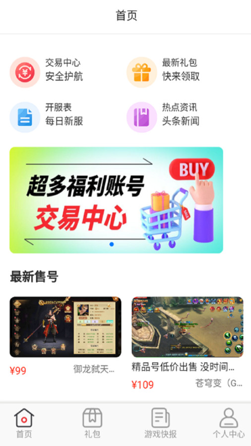 爱逗游戏盒子软件下载手机版