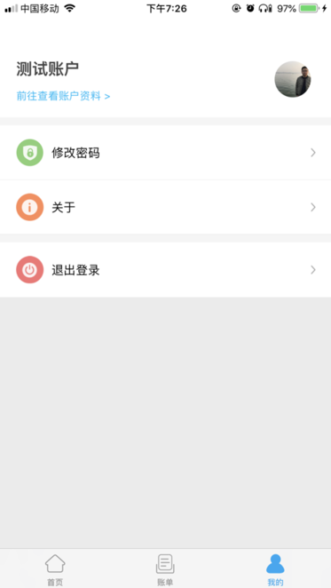 酒钢点点通app下载虚拟智能卡