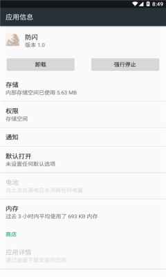 小新框架手机版免费下载安装