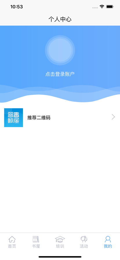 晋城市农家书屋数字化阅读平台
