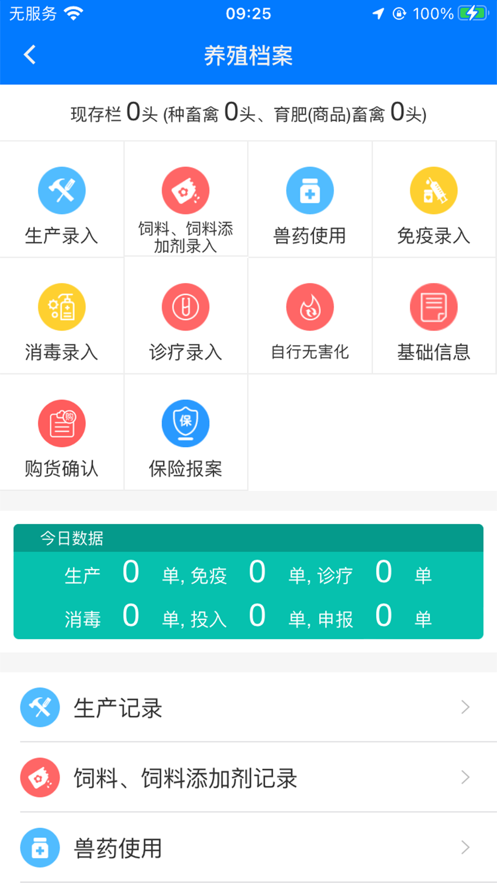 贵州动监系统手机版下载