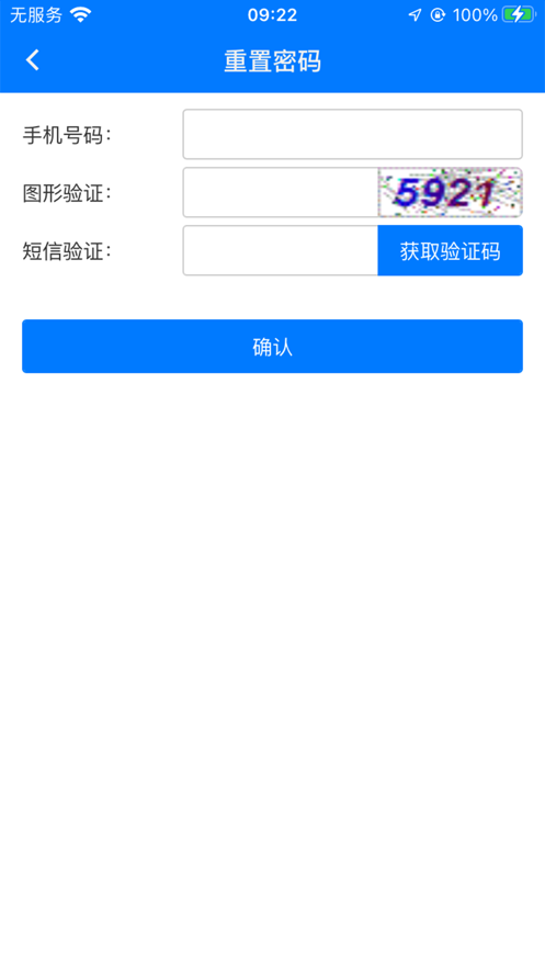 贵州动监系统手机版下载